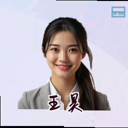 王昊